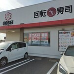 Uobei - 