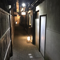 祇園新橋 中谷 - 