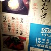 町衆料理 京もん 八条口店