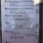 麦と麺助 - メニュー