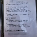 麦と麺助 - メニュー