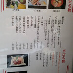 味処 高崎 - 