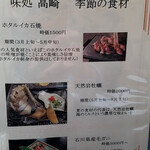 味処 高崎 - 