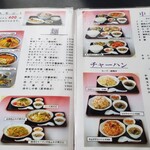 中華料理 日の出 - 