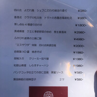 中国菜エスサワダ - 
