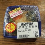 ダイレックス - 鯖の南蛮漬け (税込)129円→103円 (2021.02.10)