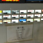 中華そば べんてん - 