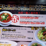 ラーメンのメニュー（赤と金）