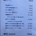 The Noodles & Saloon Kiriya - 