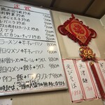 吉田飯店 - 