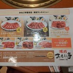 Yakiniku Omonitei - 