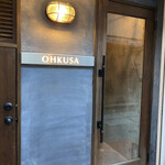 オオクサ - 大好き