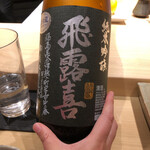 不動前 すし 岩澤 - 