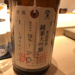 不動前 すし 岩澤 - 