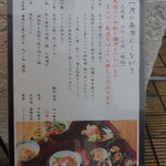 輪久 - 本日のお昼お品書き