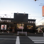 ラーメン まこと屋 - 店舗外観