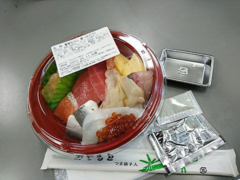 すし銚子丸 テイクアウト専門店 千歳烏山店 千歳烏山 寿司 食べログ