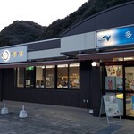 타쿠니시 파킹 에리아 노보리