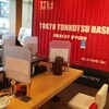 TOKYO豚骨BASE ペリエ海浜幕張店