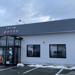 中華そば まがりすけ - 