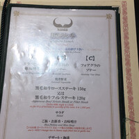 ステーキハウス ハマ  目黒店 - 