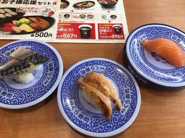 無添くら寿司 新世界通天閣店 新今宮駅前 回転寿司 食べログ