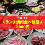 焼肉 食べ放題 飲み放題 かわよし 栄錦本店 - 