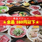 焼肉 食べ放題 飲み放題 かわよし 栄錦本店 - 