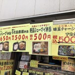 居酒屋ビッグ - 