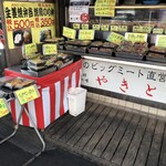 居酒屋ビッグ - 