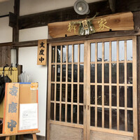柳家 - 