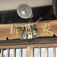 柳家 - 