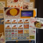 上等カレー - 