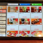 けむり - 注文用タッチパネル