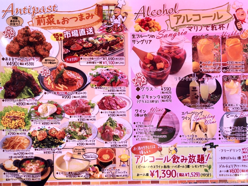 メニュー写真 ピッツェリア マリノ 小牧店 Pizzeria Marino 小牧原 ピザ 食べログ