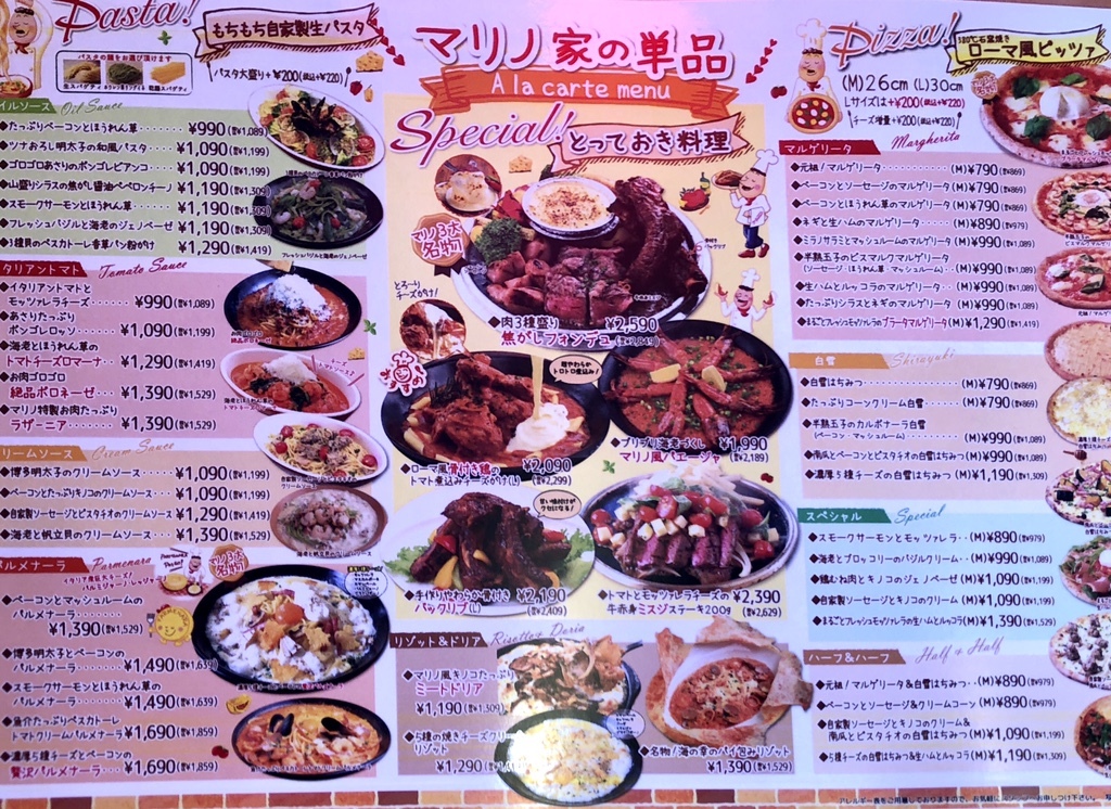 メニュー写真 ピッツェリア マリノ 小牧店 Pizzeria Marino 小牧原 ピザ 食べログ メニュー写真 ピッツェリア マリノ 小牧店 Pizzeria Marino 小牧原 ピザ 食べログ