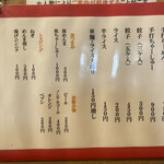 手打らーめん　玄 - 