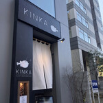 KINKA sushi bar izakaya - 