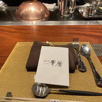 日本料理 湯河原 華暦 - 