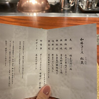 日本料理 湯河原 華暦 - 