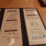 割烹 逆瀬川 川上 - 飲み物メニュー