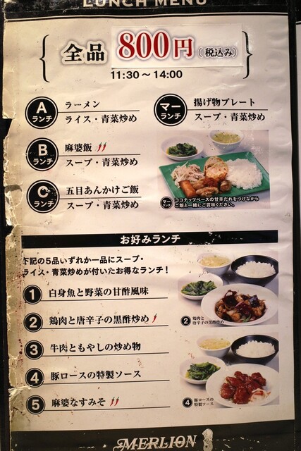 メニュー写真 マーライオン 大曽根 シンガポール料理 食べログ メニュー写真 マーライオン 大曽根 シンガポール料理 食べログ