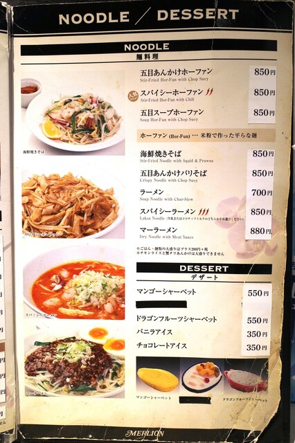 メニュー写真 マーライオン 大曽根 シンガポール料理 食べログ メニュー写真 マーライオン 大曽根 シンガポール料理 食べログ