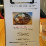 Curry&Spice HANAKO - 新メニューの牡蠣と山椒の麻辣カレー