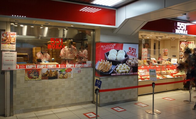 551蓬莱 Jr三ノ宮駅店 ゴーゴーイチホウライ 三ノ宮 jr 肉まん 中華まん 食べログ 551蓬莱 Jr三ノ宮駅店 ゴーゴーイチホウライ 三ノ宮 jr 肉まん 中華まん 食べログ
