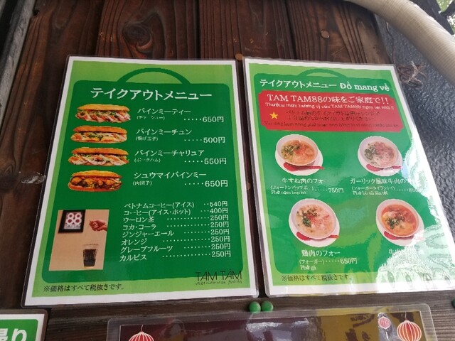 ベトナムお正月セット By Le Cerisier ベトナム料理 Tamtam タムタム 銀山町 ベトナム料理 食べログ