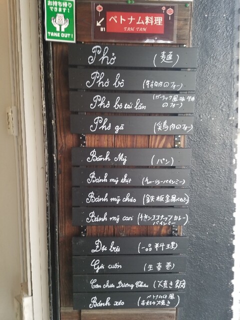 ベトナム料理 Tamtam タムタム 銀山町 ベトナム料理 ネット予約可 食べログ