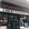 USHIHACHI 武蔵小杉店