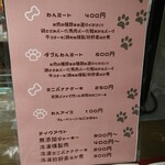 KOUME CAFE×DINING - ワンちゃん用メニューやでしかし 202102