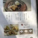 みやけ 旧鴻池邸表屋 - 